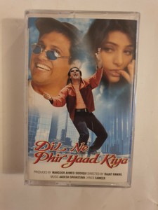 dil ne phir yaad kiya