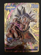 Son Goku Fb09 025 Fb09 025 Prices | Son Goku Fb09 025 Fb09 025 List