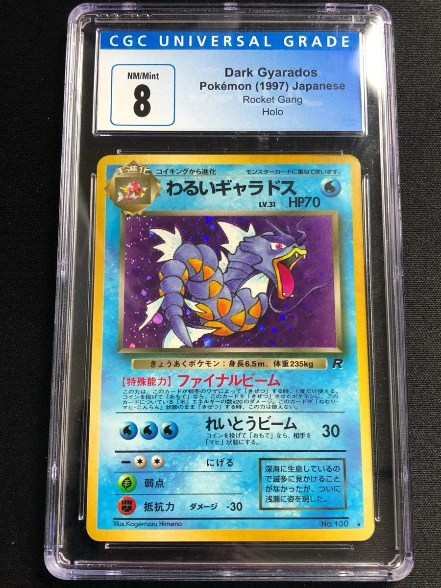 Pokémon TCG Team Rocket Grade 8 Japanese Individual Collectible
