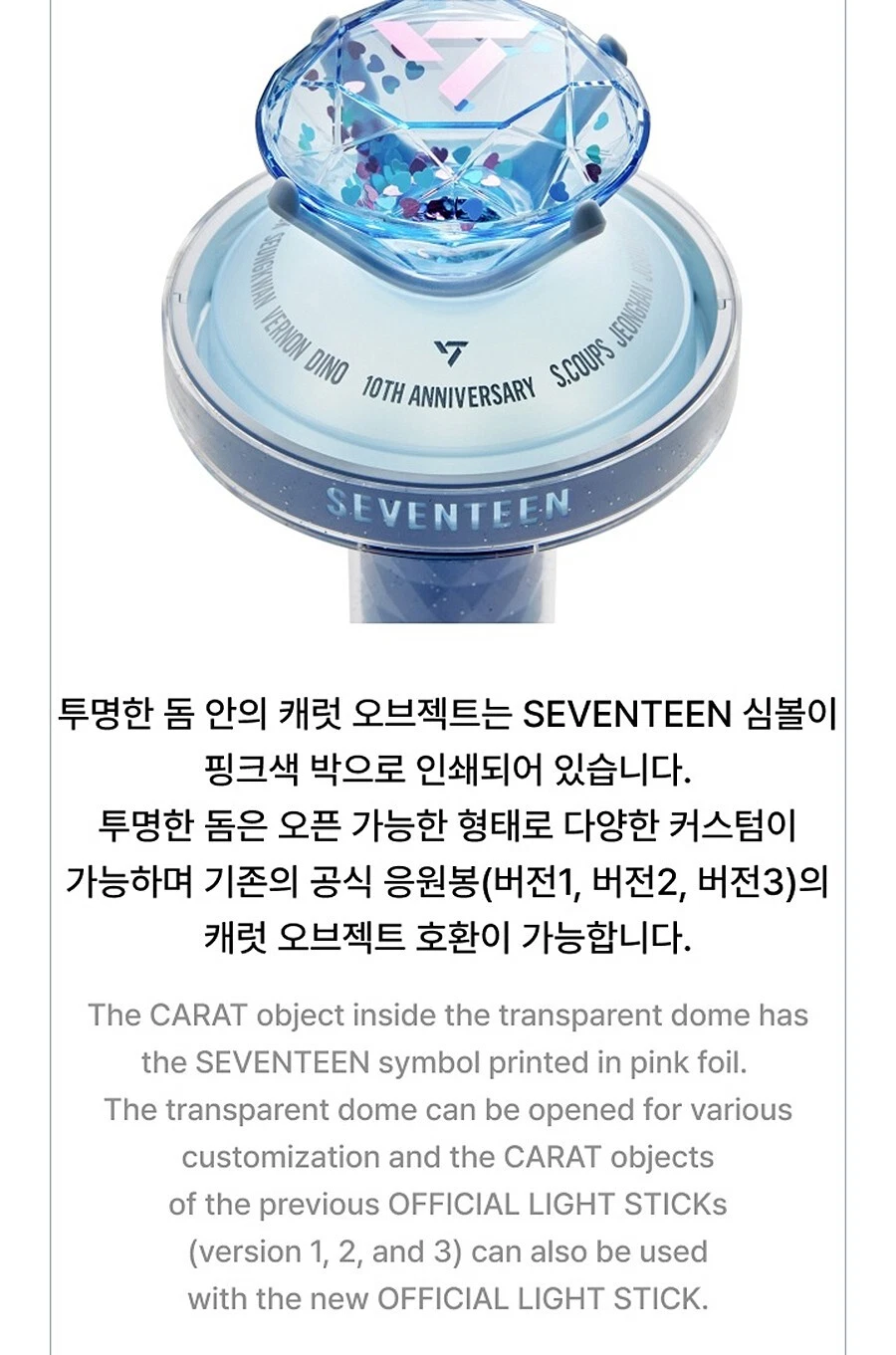 SEVENTEEN OFFICIAL LIGHT STICK VER.3 10th ANNIV/ Tracking