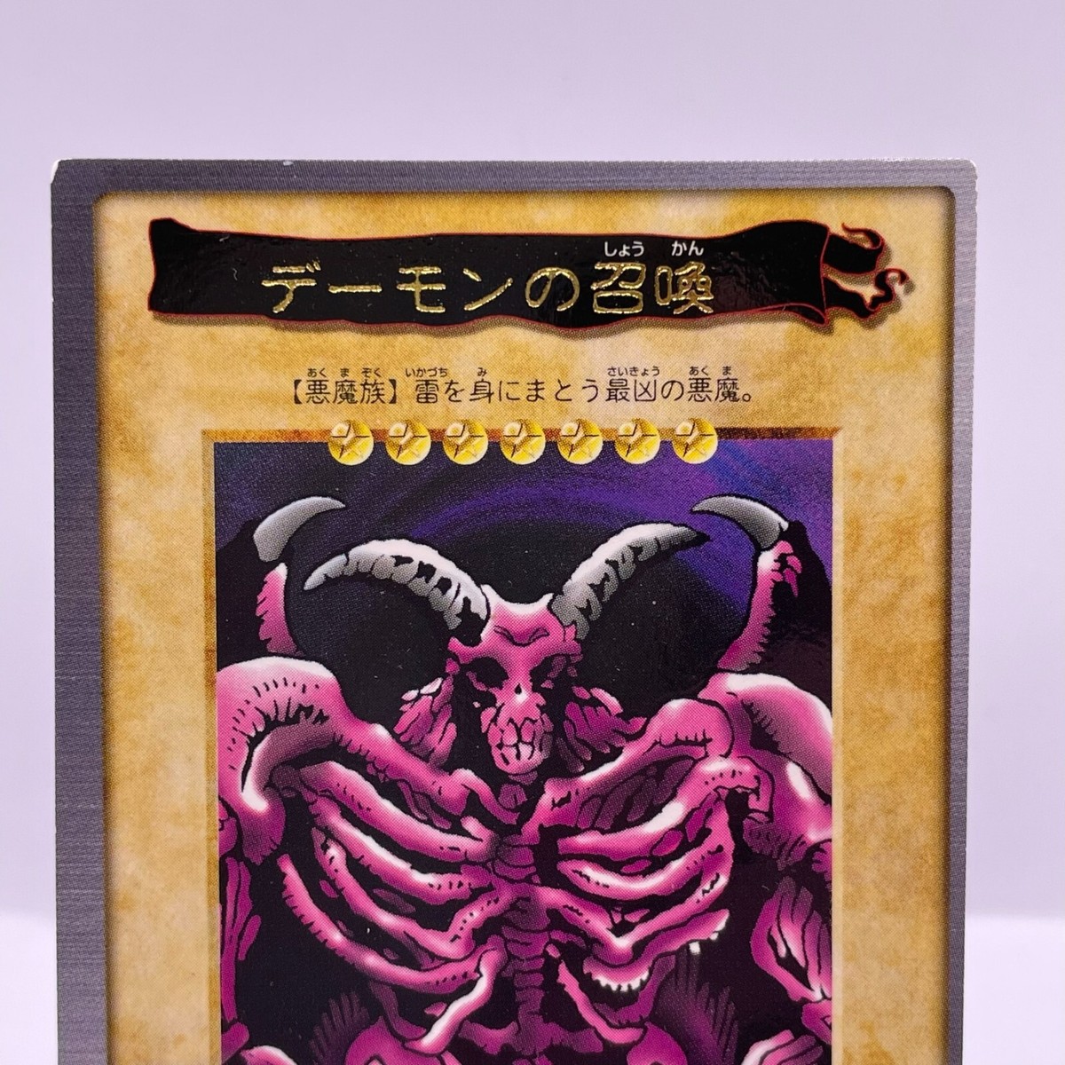 遊戯王 1998〜99年 BANDAI 在庫はお写真の加筆参照ください。 遊戯王