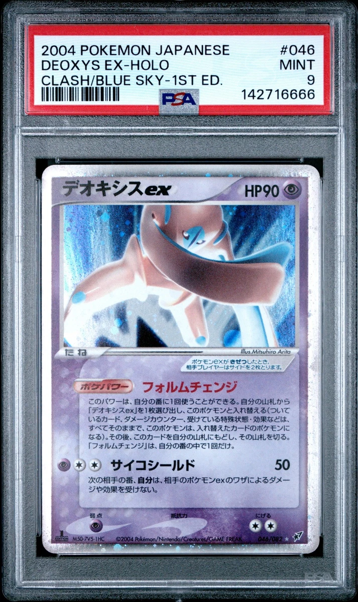 Deoxys Ex 046/082 Clash of the Blue Sky for sale | eBay