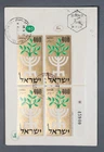 MayfairStamps Israel FDC 1958 Tel Aviv Religious Souvenir Sheet First Day Cover