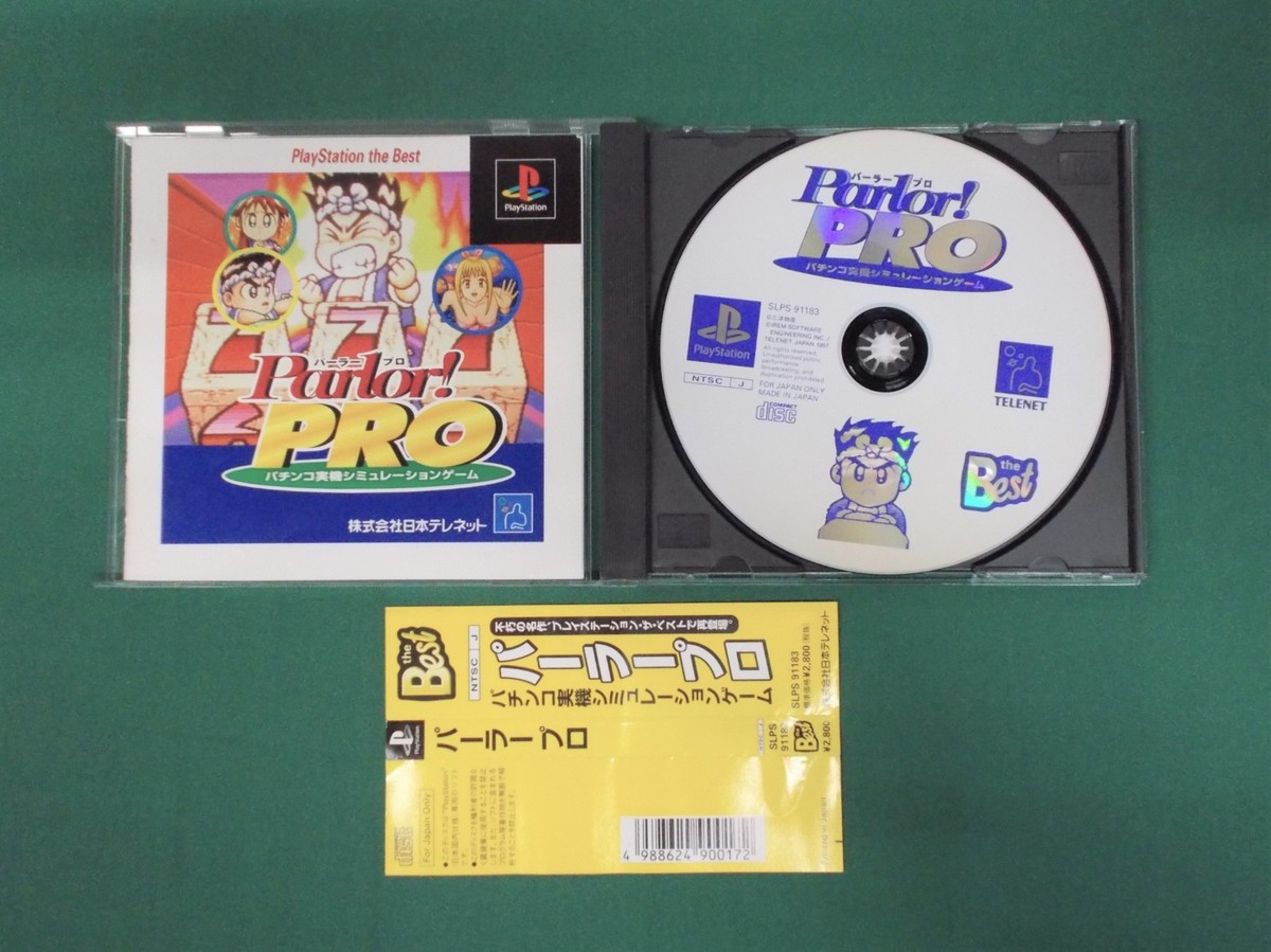 PlayStation -- Parlor ! PRO -- theBest Ver. SpineCard. PS1. JAPAN