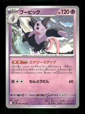 Grumpig Uncommon Mega Symphonia Pokemon Korean NM cochi8i
