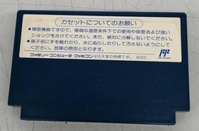 CAPCOM Famicom Soft 2010 Street Fighter Used