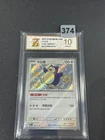 2025 Pokemon TCG Snorlax 151C-169/151 S Pokemon Card S-Chinese Grade 10