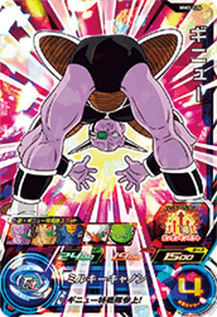 ドラゴンボールカード mm3-026da PSL SUPER DRAGON BALL HEROES SR Card MM3-026 Ginyu BANDAI