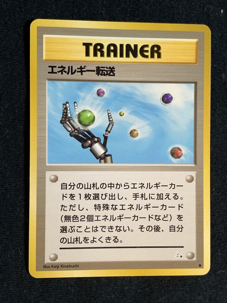 ポケカ　旧裏　トレイナー　エナジー　TRAINER energy 2010 Pokemon Card Trainer Energy Returner 74/95 | eBay