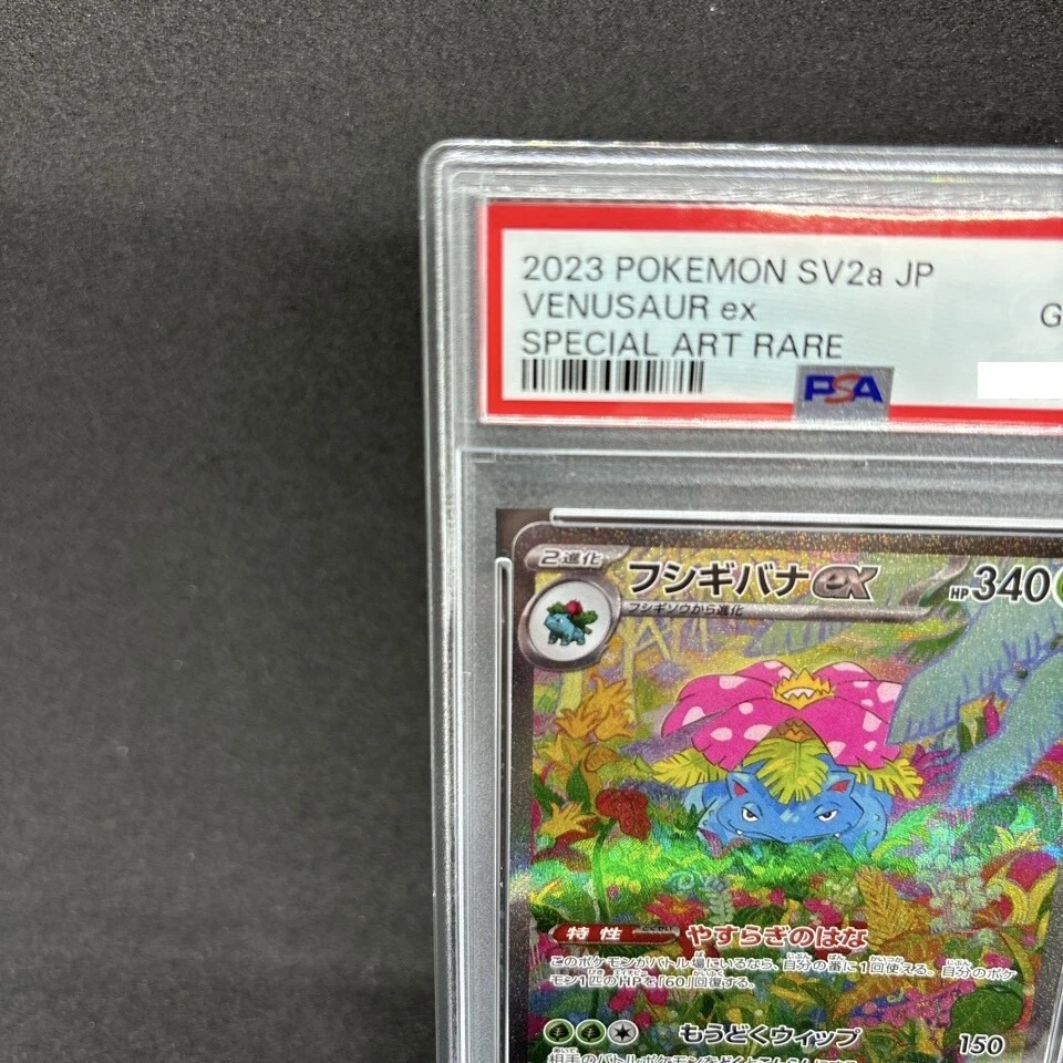PSA 10 Charizard Venusaur Blastoise ex SAR Set 201/165 Pokemon Card 151 Japanese - Image 4 of 4