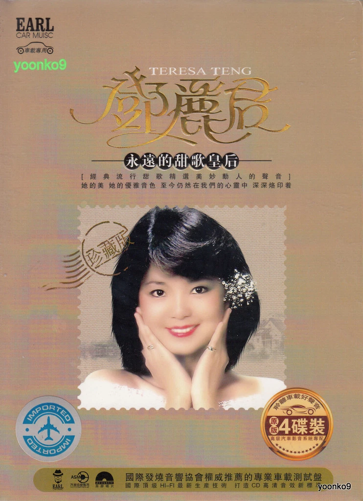 汇编专辑CD 邓丽君| eBay