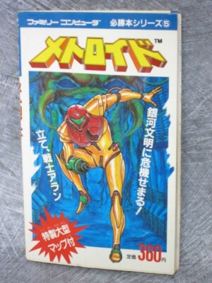 METROID Guide w/Map Hisshoubon Series 5 Book 1986 Nintendo Famicom SeeCondition