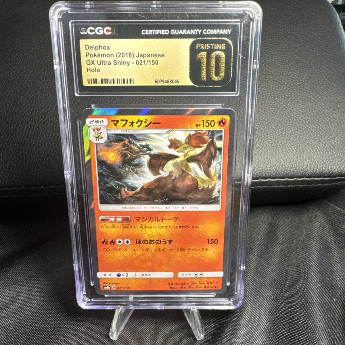 Sm8b: GX Ultra Shiny Pokémon TCG Cards for sale | eBay