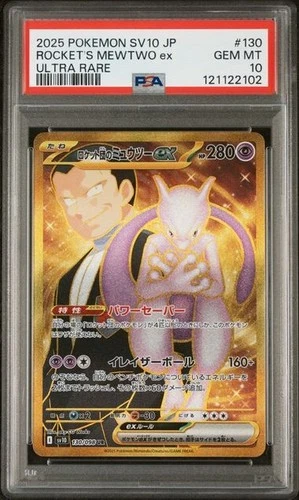 ROCKET'S MEWTWO EX UR 130/098 - 2025 JPN POKÉMON SV10 GLORY OF TEAM ROCKT PSA 10