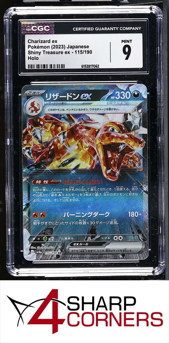 Charizard ex 115/190 Sv4a: Shiny Treasure for sale | eBay