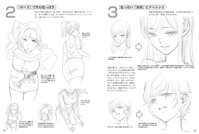 How to draw Anime Manga girls & body Japanese Book 2022 New