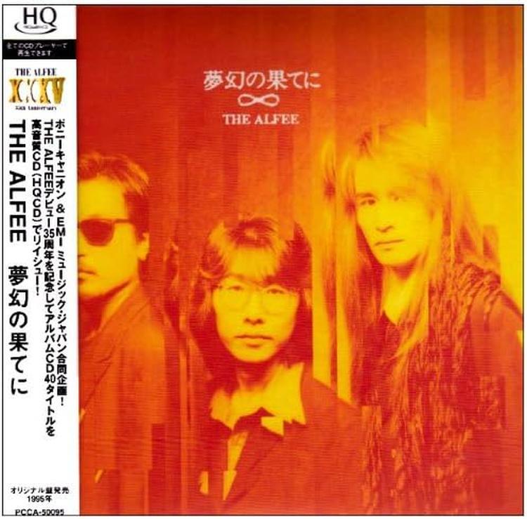 THE ALFEE / 1995 幻夜祭 DVD Amazon.co.jp: 幻夜祭 Red&Blue Phantom Eve THE ALFEE 1995