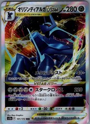 Origin Forme Dialga VSTAR 101/172 VSTAR Universe Japanese