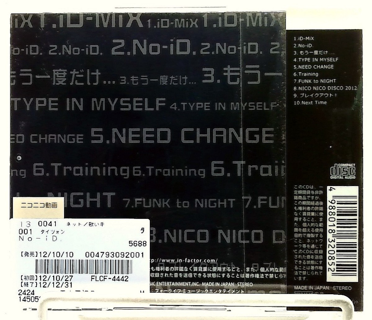 No-iD. [CD with OBI] タイツォン/tightson/JAPAN/歌い手/Hip Hop/Rap
