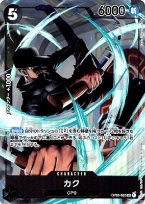 PSA10 カク パラレル OP03-080 Kaku One Piece Card Game Kaku OP03-080 SR Parallel Japanese CP0 | eBay