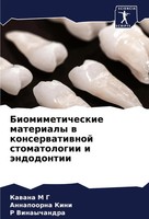 Kawana M G (U. A.) | Biomimeticheskie Materialy W Konserwatiwnoj Stomatologii...