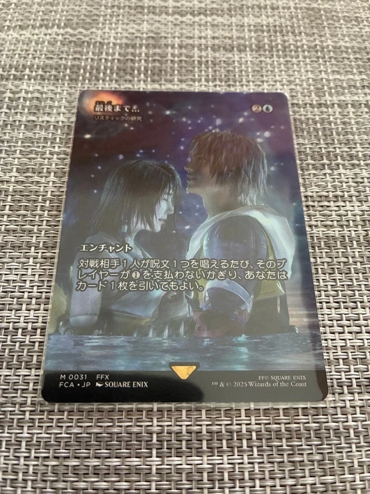 Ristic Research Enchant Magic The Gathering MTG NonFoil Used - Image 2 of 2