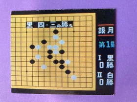 1985 Nintendo Amada Famicom Mini Card Gomoku Narabe No. 49 Rare Japanese F/S