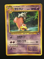 ヤドラン 拡張シート slowbro vending psa10 旧裏 ヤドラン 拡張シート slowbro vending psa10 旧裏 Slowbro [Series III