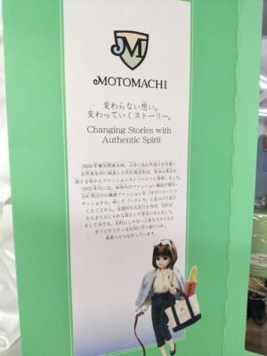 Poupée Takara Licca-Chan – Motomachi Yokohama Winter Collection 2007, Inutilisée