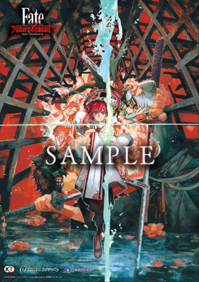 Fate/Samurai Remnant B2 Cloth Poster Koei Tecmo Games Limited Bonus New