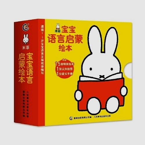 Mifei(miffy) Baby Introduction Early Learning Series 15 Books Set