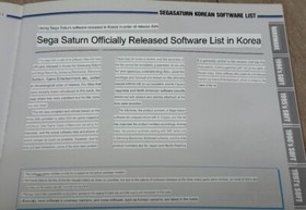 KAMA Saturn Korean Version Console Mint Set with Kama World Series Baseball