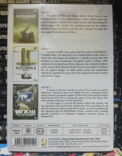 DVD ANIME PATLABOR Special Edition Movie Trilogy ENGLISH DUBBED Region All - Picture 2 of 2