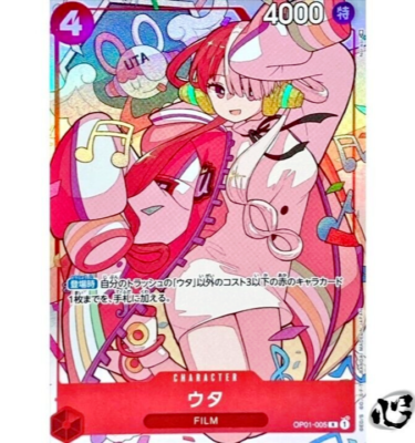 Uta OP01-005 (Promo) Premium Card Collection Uta ONE PIECE Card