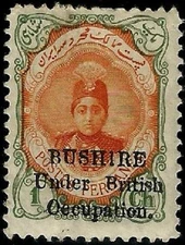 Bushire 1ch 1915 in mint condition, SG: 1, nice stamp, Buchir, Bouchir.