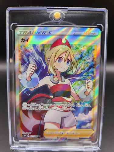 Irida SR 077/067 Full Art Space Juggler Japanese Pokémon Card  Holo  m183