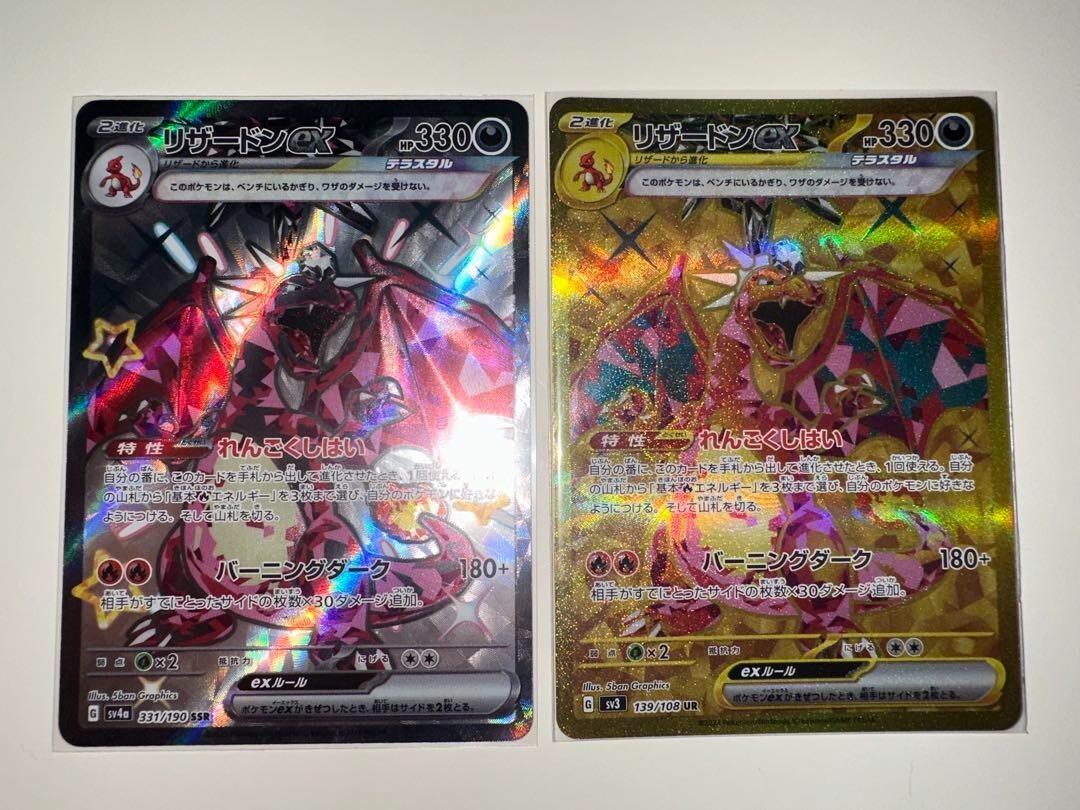 Pokemon Card Charizard ex SSR 331/190 Shiny Treasure Charizard ex