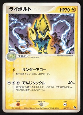 MANETRIC 007/015 RAYQUAZA EX STARTER DECK 1st Ed. Pokémon Japanese MODERATE PLAY