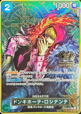 【PSA10】ロシナンテ 2nd Anniversary OP05-030 One Piece Rosinante OP05-030 R 2nd Anniversary Set Promo Japanese