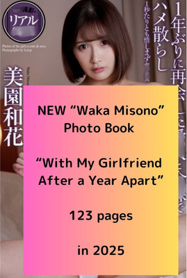 NEW Waka Misono''Mistress''Photo book Idol cute Japan Gravure art asian rare a813