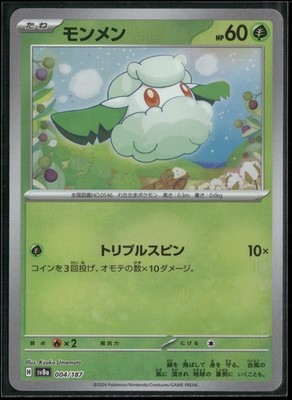 Cottonee (Mirror Foil) 004/187 C SV8a: Terastal Fest ex Holo NM Pokemon JPN