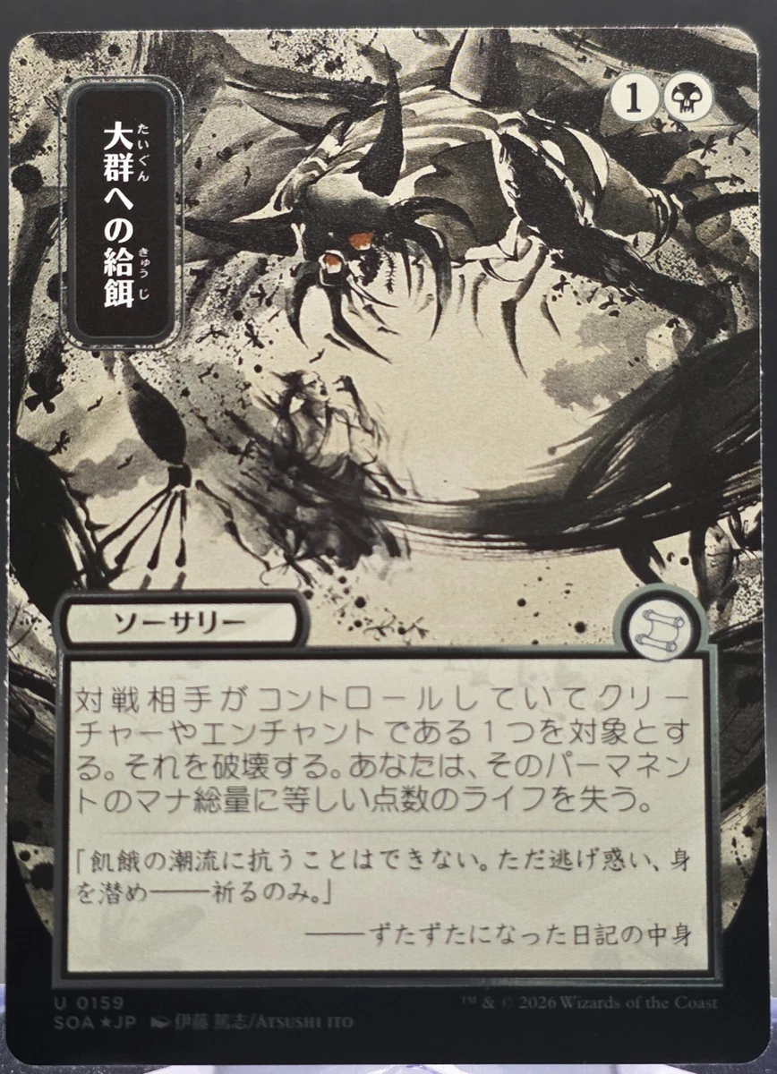 Sorcery Magic: The Gathering Individual Trading Card Games in