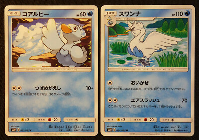 Japanese Pokemon Cards Ducklett 023 Swanna 024 095 Sm12 Alter Genesis Nm M Ebay Japanese Pokemon Cards Ducklett 023 Swanna 024 095 Sm12 Alter Genesis Nm M Ebay