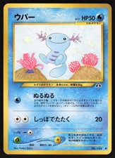 Pokémon Japanese Wooper Common Neo Discovery No. 194 NEAR MINT