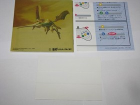 Azel Panzer Dragoon RPG Saga Japanese Sega Saturn Japan import +obi US Seller
