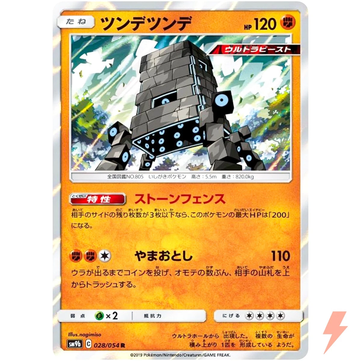 Stakataka Pokmon TCG Cards for sale | eBay Stakataka Pokmon TCG Cards for sale | eBay
