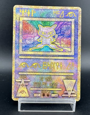 Ancient Mew I 