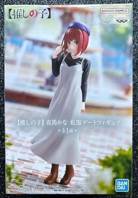 Kana Arima (Dating in Plain Clothes Ver.) Oshi No Ko Figure Sega Goods