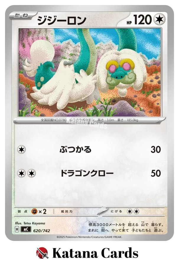 Drampa 620/742 MC Start Deck 100 Battle Collection - Pokemon Card Japanese