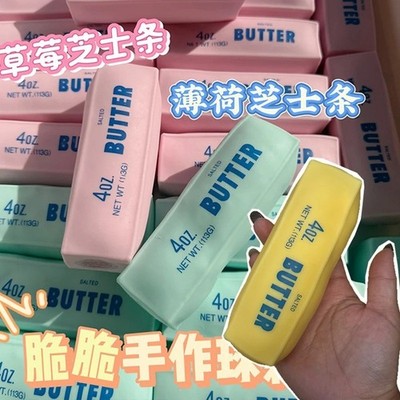 Butter Stick Squishy Stress Ball Crunchy Squeeze Fidget Toy Hand Relax Gift
